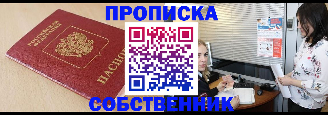 прописка паспорт в Ленинградской области