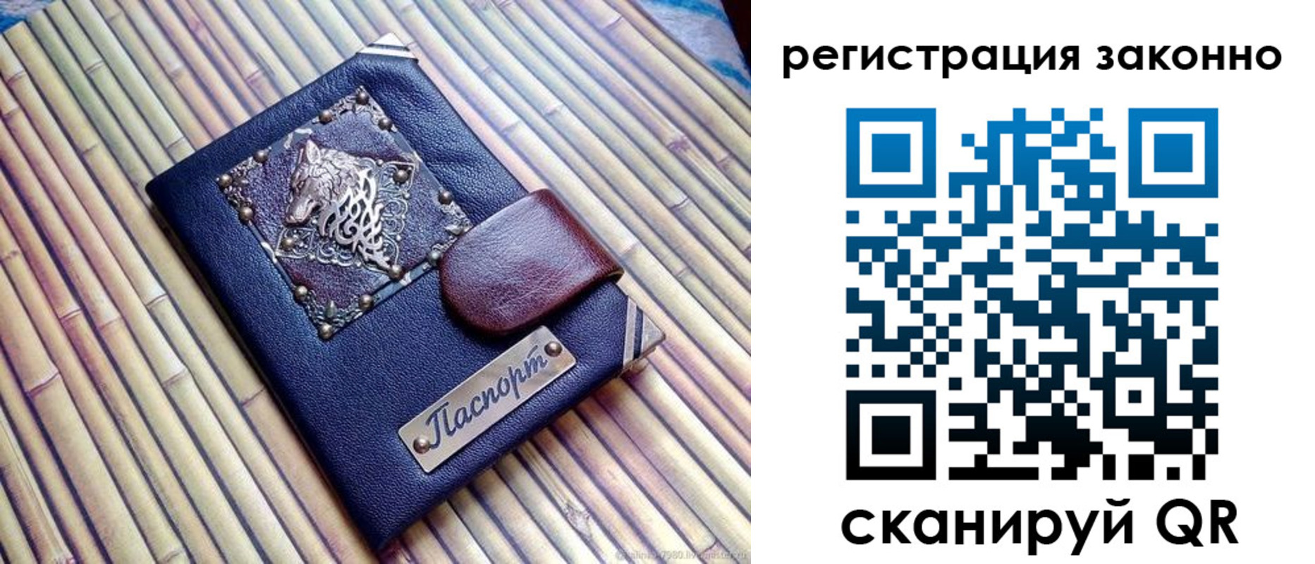 прописка в квартире в Ленинградской области