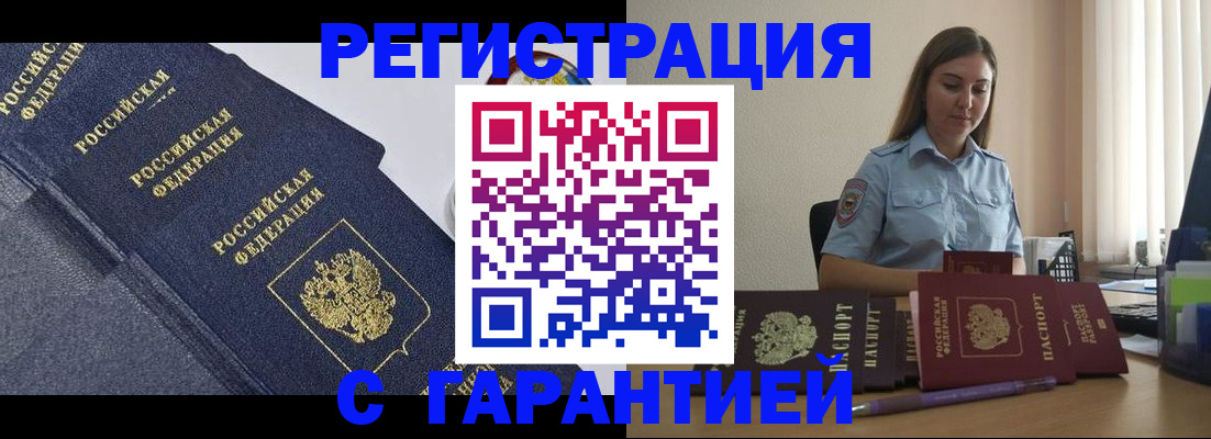 прописка иностранных граждан в Ленинградской области