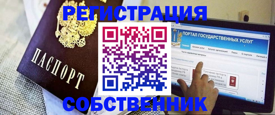 прописка ребенка в Ленинградской области