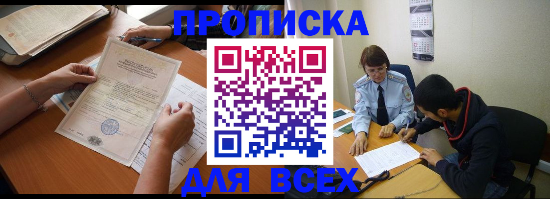 регистрация в Ленинградской области