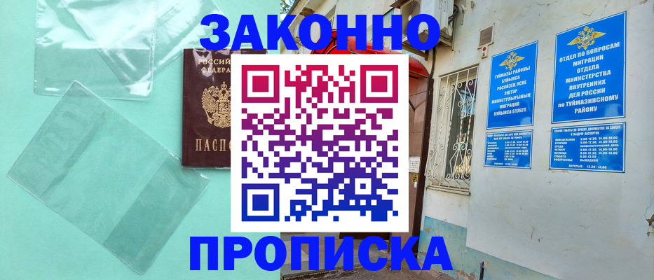прописка регистрация в Ленинградской области