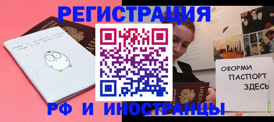 прописка 2025 в Ленинградской области