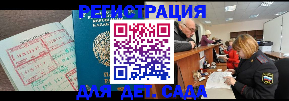 прописка гарантия в Ленинградской области