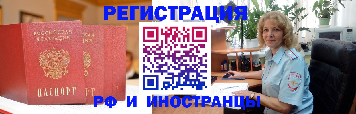 временная регистрация для всех в Ленинградской области