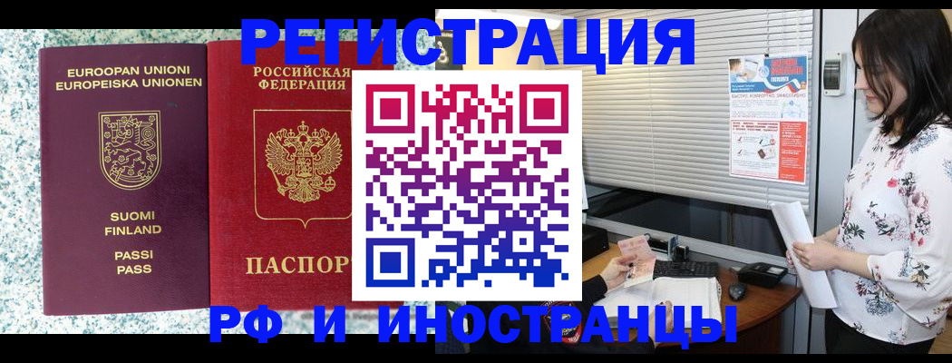 прописка для школы в Ленинградской области
