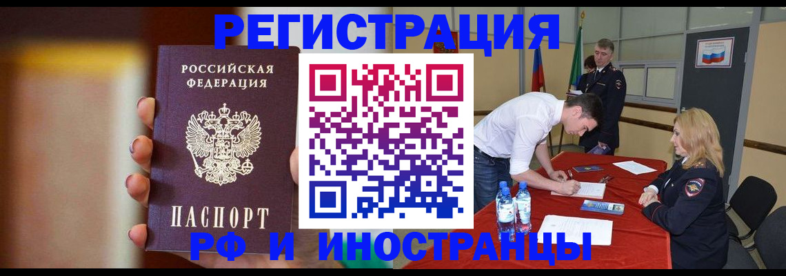 прописка от собственника в Ленинградской области