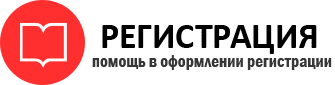 прописка в Ленинградской области id109494